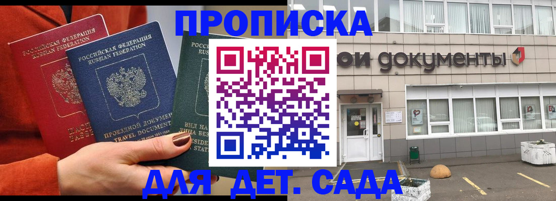 миграционный учет в Новомичуринске